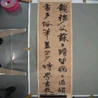 藏品(唐景崧墨蹟)的圖片